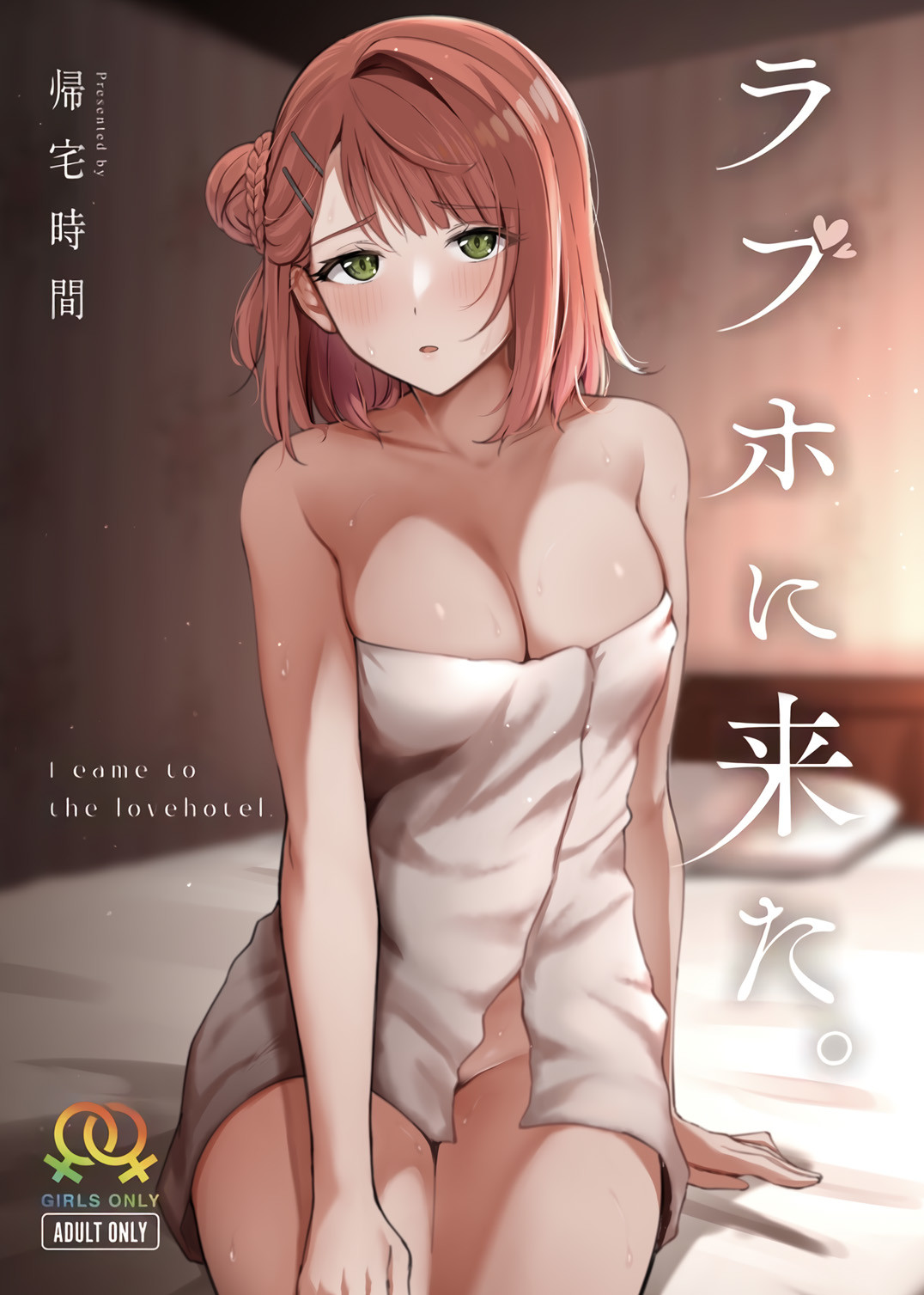 Hentai Manga Comic-I Came To The Love Hotel-Read-1
